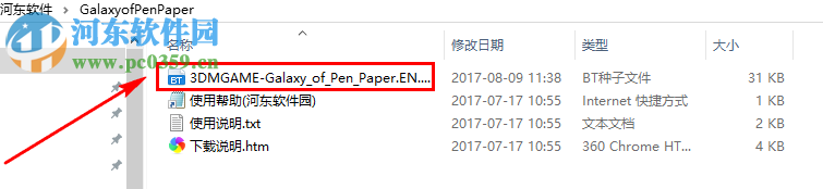 銀河筆與紙(Galaxy of Pen & Paper) 1.0.1 免安裝版