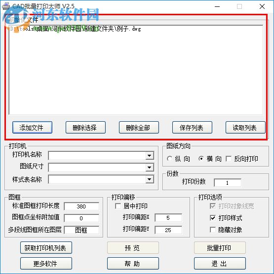 CAD批量打印大師2019下載(自動計算批量打印)