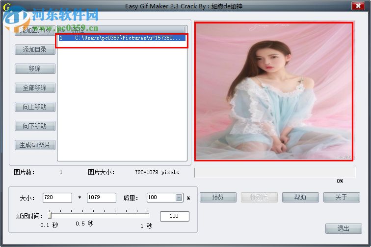 GIF制作(Easy Gif Maker) 2.3 綠色中文免費版