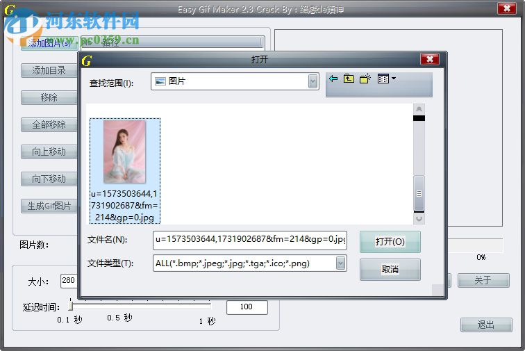 GIF制作(Easy Gif Maker) 2.3 綠色中文免費版