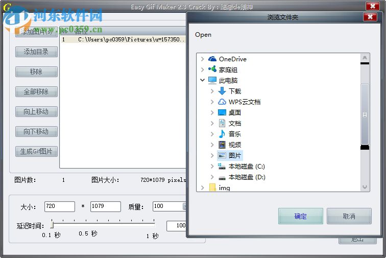 GIF制作(Easy Gif Maker) 2.3 綠色中文免費版