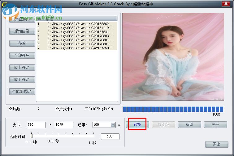 GIF制作(Easy Gif Maker) 2.3 綠色中文免費版