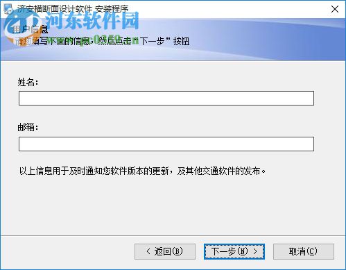 濟安橫斷面設(shè)計軟件下載 2.1.0 免費版