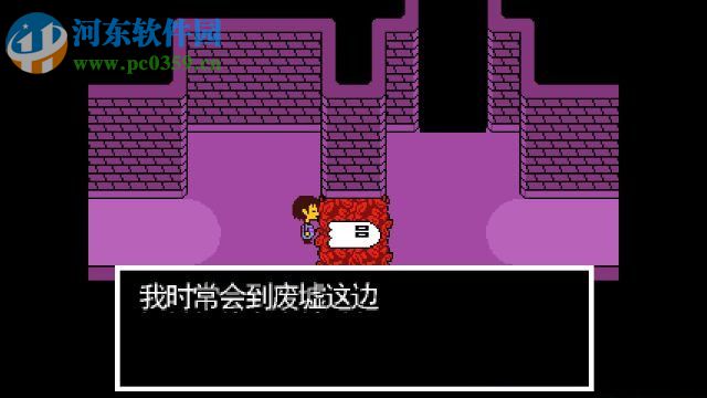 傳說之下(Undertale) 1.001 中文版