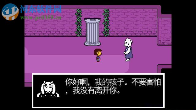 傳說之下(Undertale) 1.001 中文版