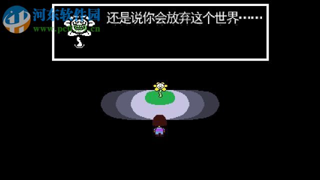 傳說之下(Undertale) 1.001 中文版