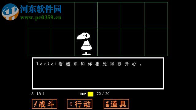 傳說之下(Undertale) 1.001 中文版