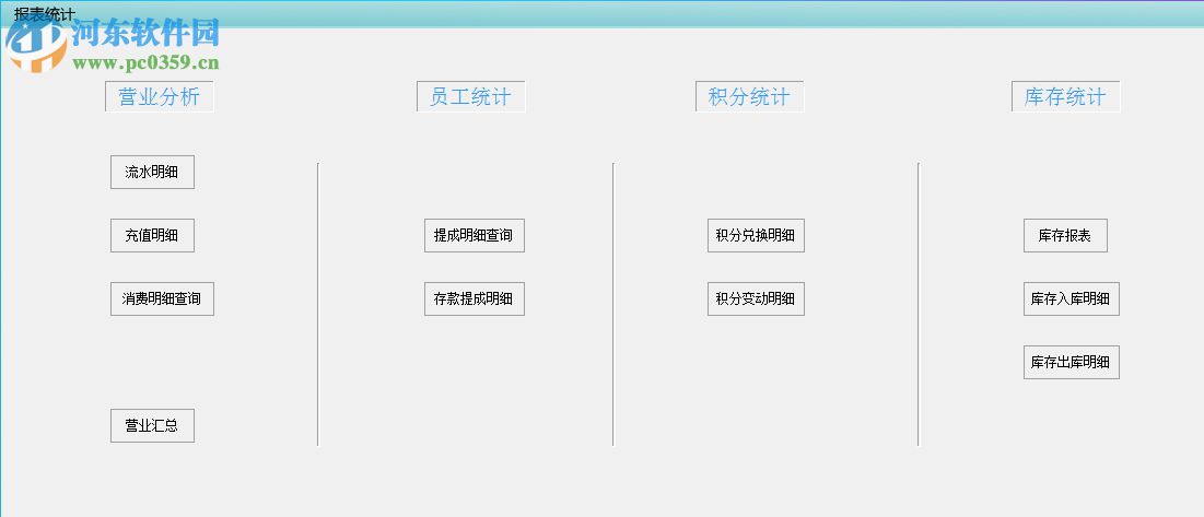 藍星會員管理系統(tǒng) 1.0.0.1 免費版