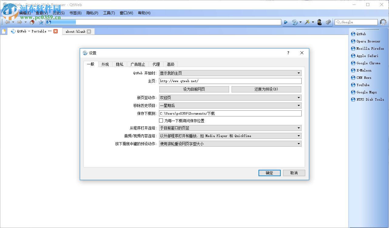 qtweb瀏覽器 3.8.5.108 官方版