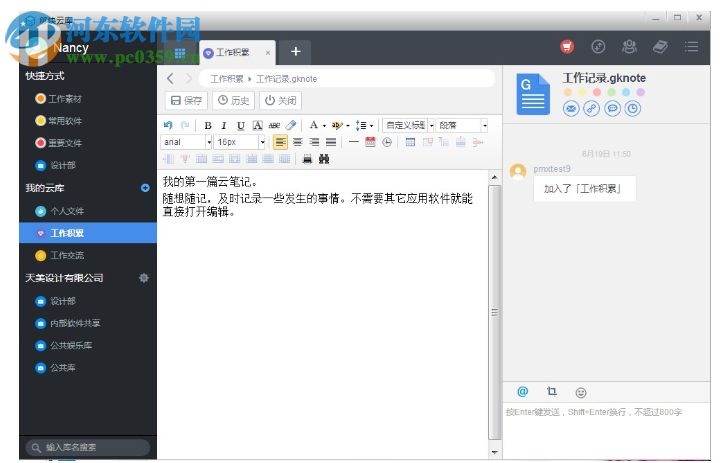 夠快云庫 for mac 3.2.3.22010 官方版