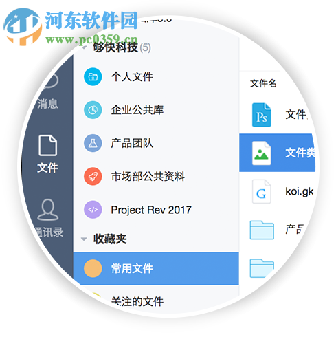 夠快云庫 for mac 3.2.3.22010 官方版