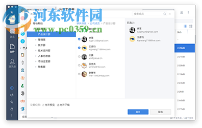 夠快云庫 for mac 3.2.3.22010 官方版