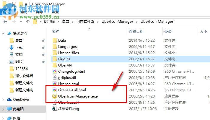 UberIcon(windows圖標特效修改工具) 中文版