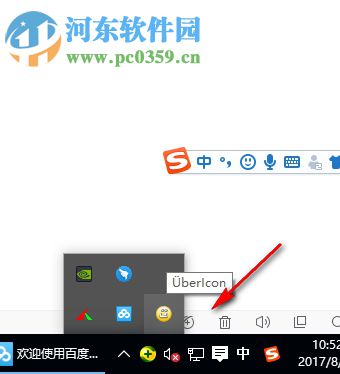 UberIcon(windows圖標特效修改工具) 中文版