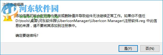 UberIcon(windows圖標特效修改工具) 中文版