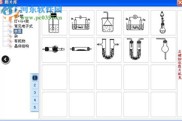 化學(xué)快錄軟件下載