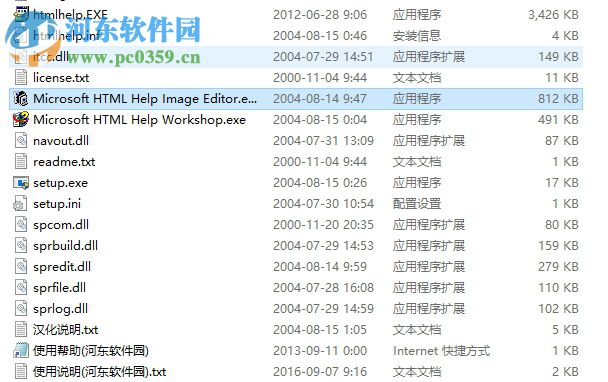 Microsoft HTML Help Workshop(CHM文件生成) 4.74 綠色中文版