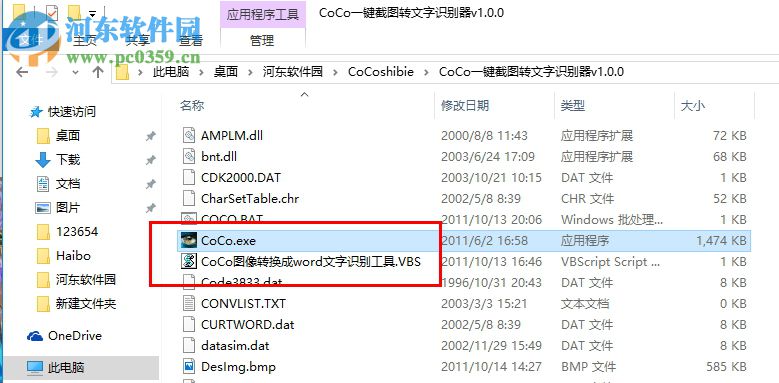 CoCo截圖轉文字識別器下載 1.0.0.1 免費版