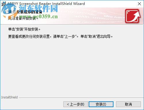 屏幕截圖(ABBYY Screenshot Reader) 9.0.0.131 中文版