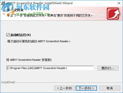 屏幕截圖(ABBYY Screenshot Reader) 9.0.0.131 中文版