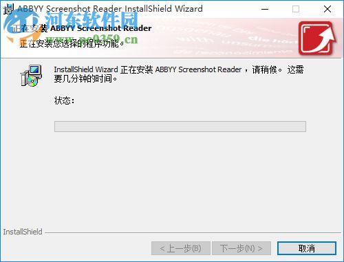 屏幕截圖(ABBYY Screenshot Reader) 9.0.0.131 中文版