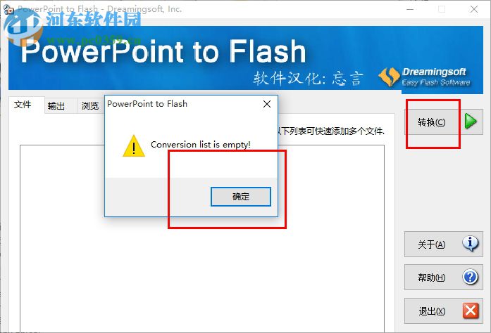 PowerPoint to FlashV2.61(ppt轉(zhuǎn)換swf) 漢化綠色版