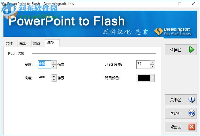 PowerPoint to FlashV2.61(ppt轉(zhuǎn)換swf) 漢化綠色版