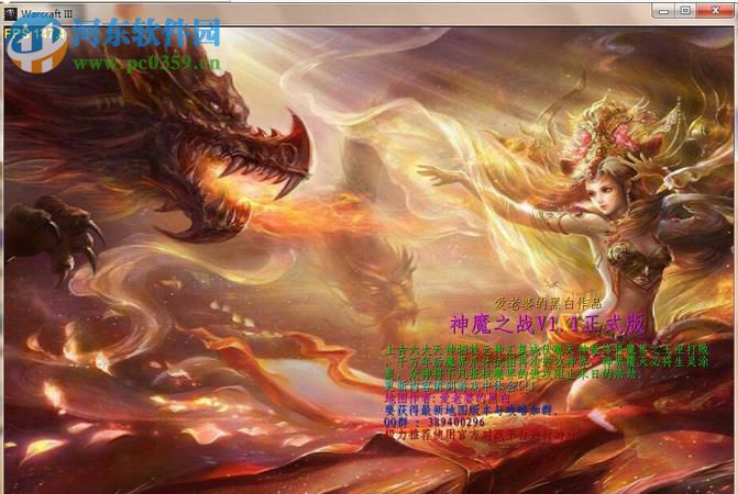 神魔之戰(zhàn)V1.1正式版【附隱藏英雄密碼+攻略】