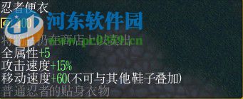 九尾忍風(fēng)傳2.2-彷徨【附隱藏英雄+攻略】