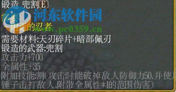 九尾忍風(fēng)傳2.2-彷徨【附隱藏英雄+攻略】