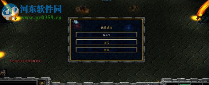 傳奇英雄路1.28【附攻略】