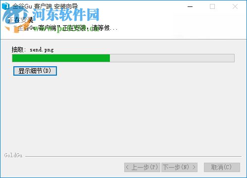 金谷網(wǎng)絡(luò)視頻會(huì)議下載 5.0.0.2 官方版