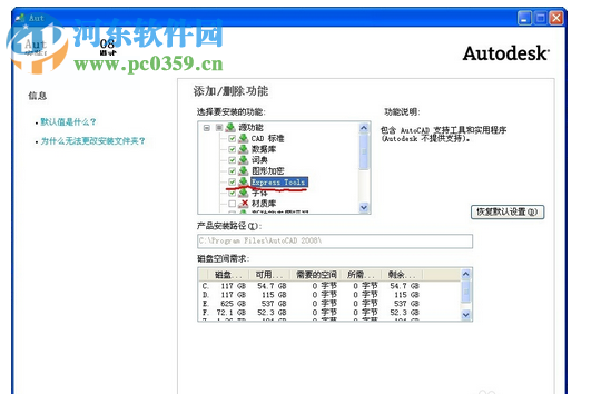 CAD2016 et擴(kuò)展工具 漢化版