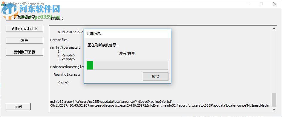 Enounce MySpeed(在線音頻播放速度控制工具) 5.5.3.430 中文版