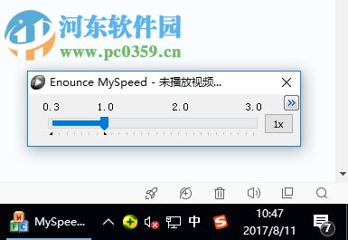 Enounce MySpeed(在線音頻播放速度控制工具) 5.5.3.430 中文版