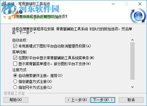 常青藤cad批量處理系統(tǒng)下載(附注冊機) 4.05 免費版