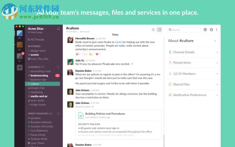 Slack for mac（團(tuán)隊(duì)協(xié)作軟件） 2.7.0