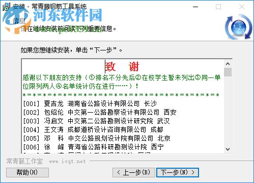 常青藤cad鋼筋工具系統(tǒng) 4.10 官方版