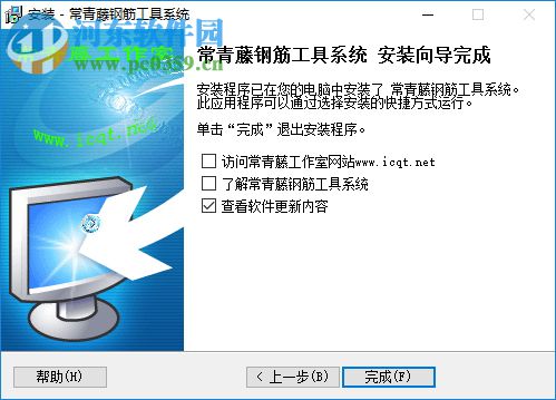 常青藤cad鋼筋工具系統(tǒng) 4.10 官方版