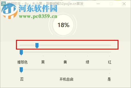 護(hù)眼助手下載 1.0.1 免費(fèi)版