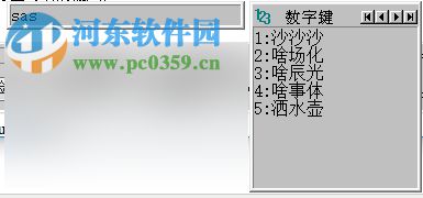 上海話拼音輸入系統(tǒng)(新派) 2017 中文免費(fèi)版