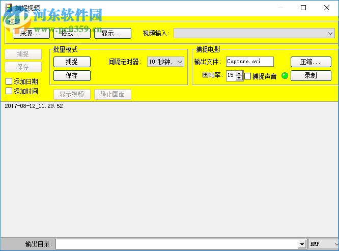 AVD Video Processor(視頻畫面捕捉工具) 7.7 漢化綠色特別版