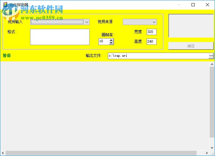 AVD Video Processor(視頻畫面捕捉工具) 7.7 漢化綠色特別版