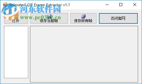 GIF Frame Extractor(GIF動(dòng)畫幀提取器)下載 1.1 漢化版