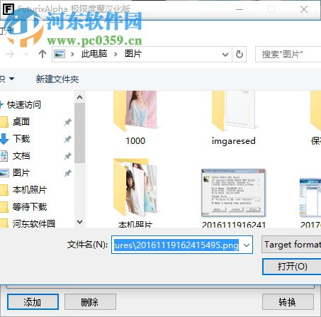 PNG轉(zhuǎn)BMP(FuturixAlpha) 0.1.0.21 綠色中文版