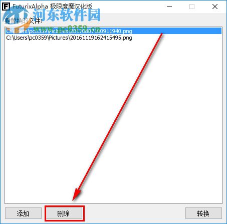 PNG轉(zhuǎn)BMP(FuturixAlpha) 0.1.0.21 綠色中文版