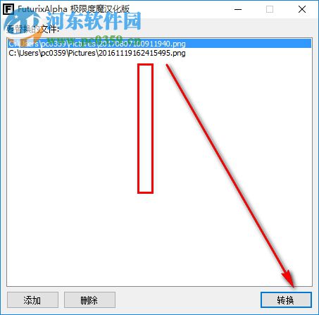 PNG轉(zhuǎn)BMP(FuturixAlpha) 0.1.0.21 綠色中文版