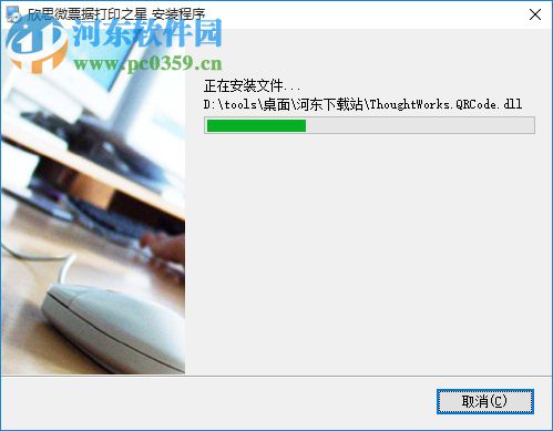 欣思微票據(jù)打印軟件下載 3.7 免費(fèi)版