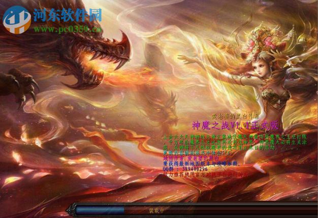 神魔之戰(zhàn)V1.2正式版【附隱藏英雄密碼+攻略】