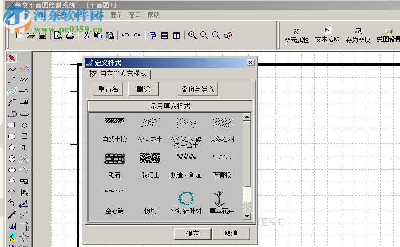 翰文施工平面圖繪制系統(tǒng)